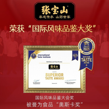 张宝山铁棍山药粉条怎么样？评价如何？