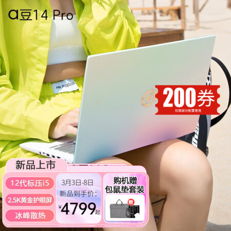 华硕a豆14笔记本和小米pro15哪款好-华硕a豆14笔记本和小米pro15哪款更值得入手_http://www.meifudie.com_好物_第1张