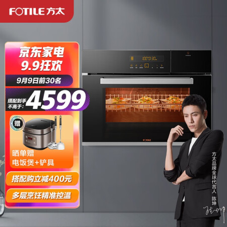方太蒸烤箱一体机怎么样？性价比高吗？