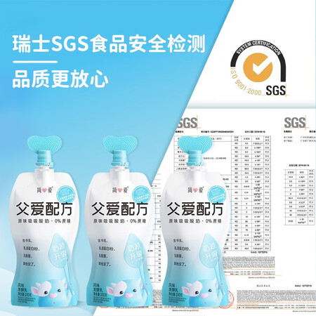 深入爆料简爱酸奶父爱配方儿童酸奶0蔗糖果蔬泥无添加剂 低温酸奶宝宝儿童零食 0%蔗是不是真的好呢？探讨揭秘报道！