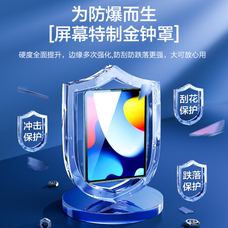 闪魔 ipad2021钢化膜ipad2020789代保护膜苹果平板10.2英真实使用心得_http://www.meifudie.com_好物_第3张
