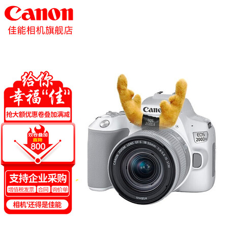 佳能（Cao）EOS 200D II 二代 2代 单反相机用后真实反馈_http://www.meifudie.com_好物_第1张
