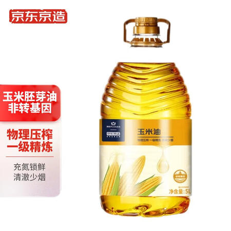 客观评测京东京造 玉米油5L 玉米胚芽油  非转基因 食用油 物理压榨评测反馈如何？入手一个月感受告知！