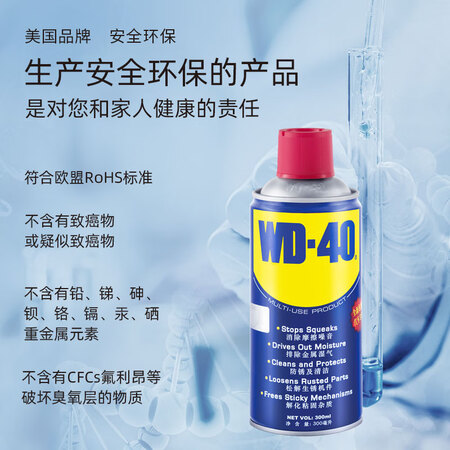 比较对比WD-40添加剂质量如何呢？家里使用的感受我的感受！