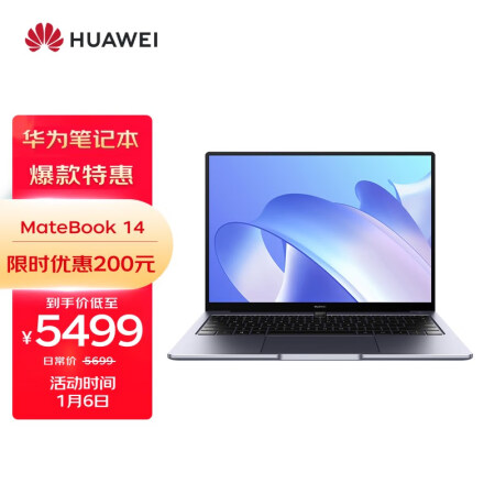 华为matebook 14 2021款锐龙版轻薄本怎么样？质量如何？