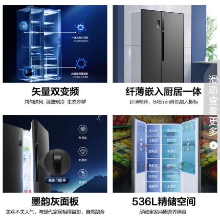 容声BCD-536WD18HP冰箱怎么样？质量好不好？