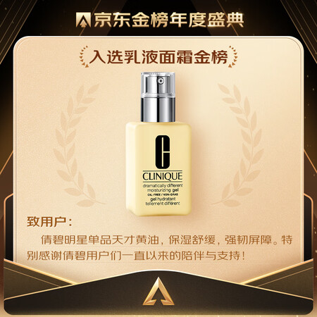选择使用倩碧无油黄油125ml真实使用心得？真实感受说一下！