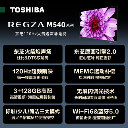使用后评价东芝75英寸电视75M540F真实感受如何？使用良心点评解析！