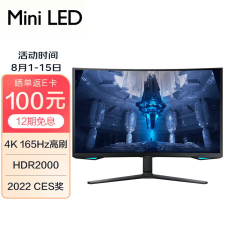 三星S32BG754NC显示器用户反馈好吗-三星S32BG754NC显示器质量测试分析_http://www.meifudie.com_好物_第1张