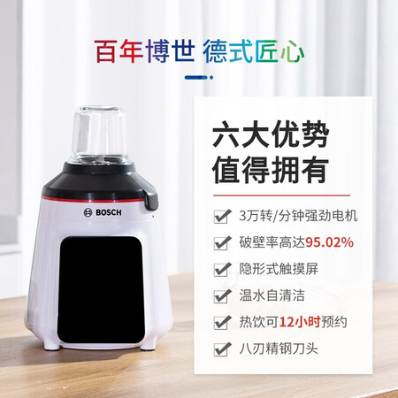 博世MMBH311WCN破壁机怎么样？好不好？