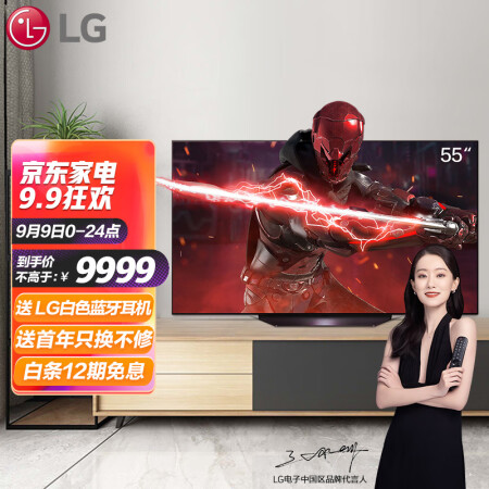 LG OLED55B1PCA怎么样？质量好不好？