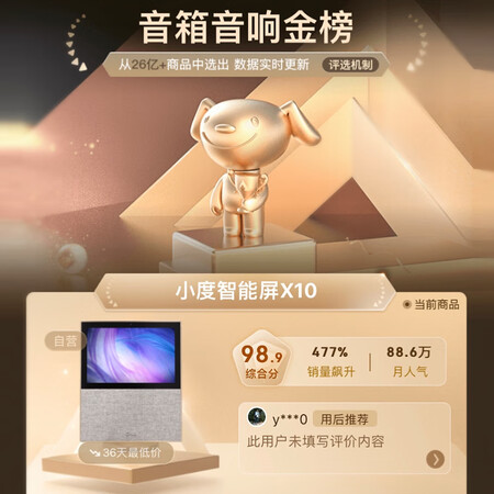 小度x10二代和天猫精灵x10哪个好点-小度x10二代和天猫精灵x10深度对比_http://www.meifudie.com_好物_第3张