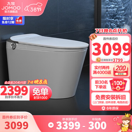 九牧s520i智能马桶怎么样？有谁用过？