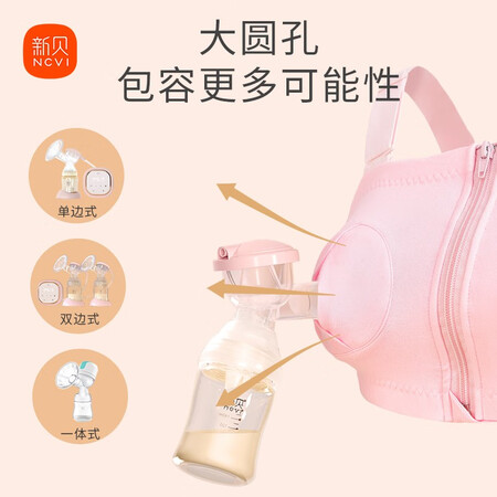 开箱曝光新贝双边吸奶器文胸用户反馈好吗？你不知道的秘密在这里！！