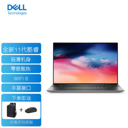 戴尔Precision5760怎么样？使用评价好吗？