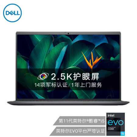 dell戴尔成就5310怎么样？使用评价好吗？