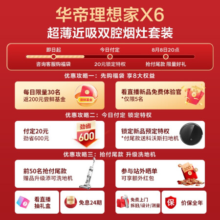 华帝烟灶套装i11210感觉真的好吗-华帝烟灶套装i11210感觉优缺点汇总_http://www.meifudie.com_好物_第2张