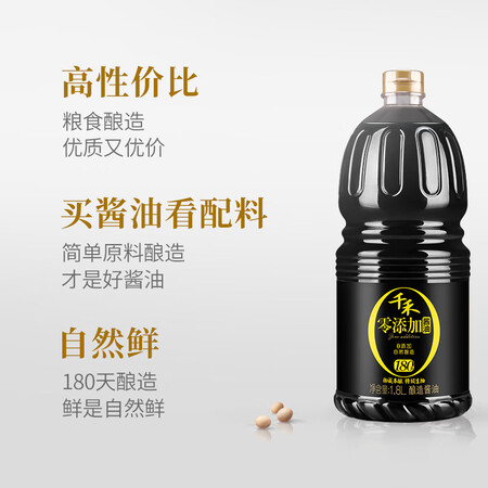 入手觉得千禾御藏本酿180天1800ml质量曝光？口碑测评反馈！
