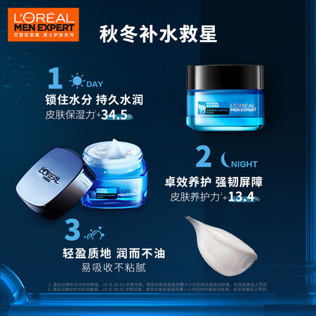 看看揭秘欧莱雅欧莱雅男士水能保湿强润霜50ml质量反馈如何？质量分析！