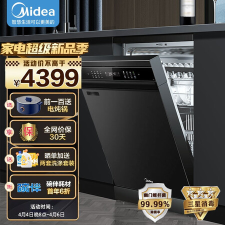 美的洗碗机rx90是不是可以-美的洗碗机rx90深度测评_http://www.meifudie.com_好物_第1张