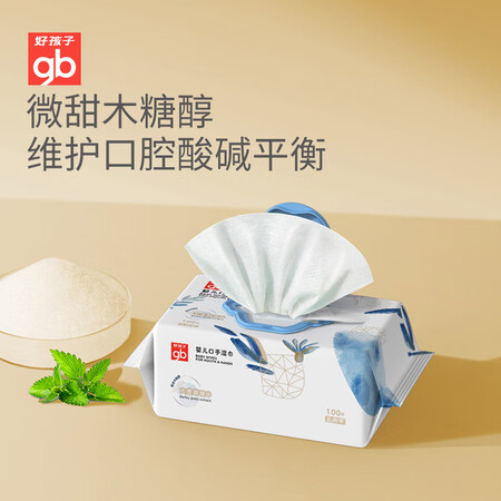 对比爆料评测好孩子好孩子 金装口手湿巾使用后评测？长期用可以吗！