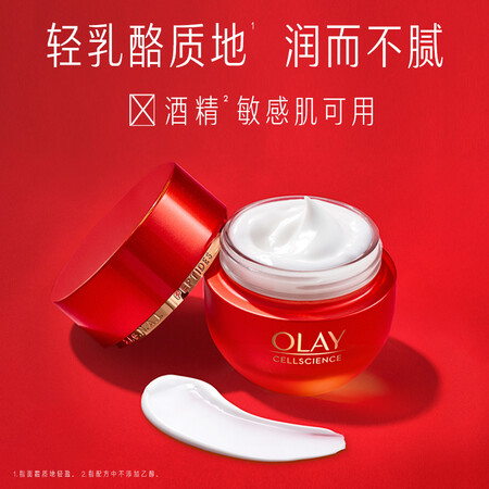 体验点评感受玉兰油（OLAY）超红瓶乳液面霜50g 大红瓶面霜提拉紧致抗皱面质量靠谱吗？口碑质量揭秘反馈！