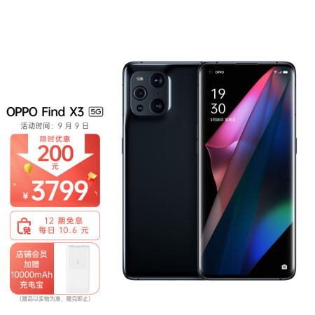 oppofindx3和魅族18pro哪个好？有区别吗？