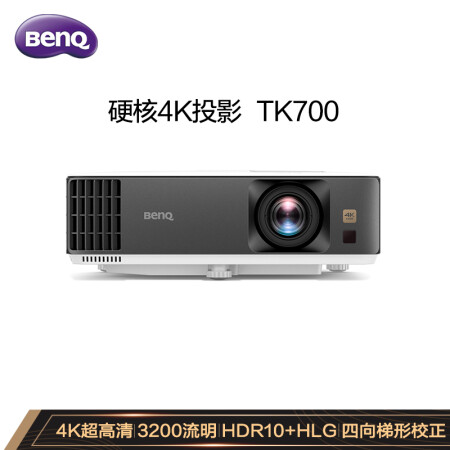 明基tk700投影仪怎么样？好不好用？