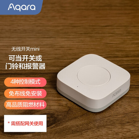 AqaraWXKG12LM怎么样？口碑如何？