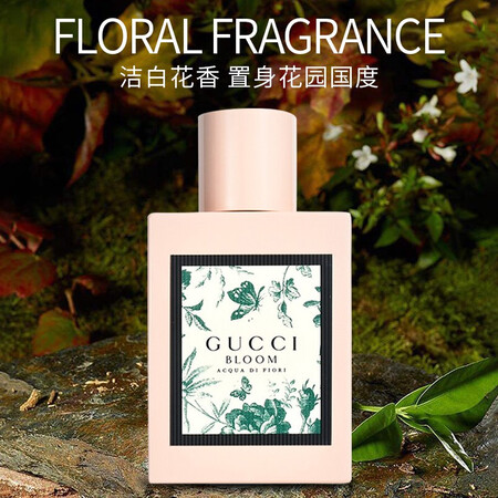 使用评测感受古驰bloom花悦绿意女士淡香水50ml 茉莉淡花香调送女友老婆女口碑如何？是否还行入手前必看！！