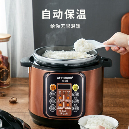 半球（PESKOE） 电压力锅 智能预约家用电饭锅 快速排气 开盖收汁评测好不好_http://www.meifudie.com_好物_第5张
