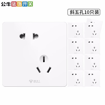 用过的人曝光公牛开关插座面板5孔墙壁86型暗装电源5孔网线网络空调G优缺点曝光分析？使用二星期经验分享！