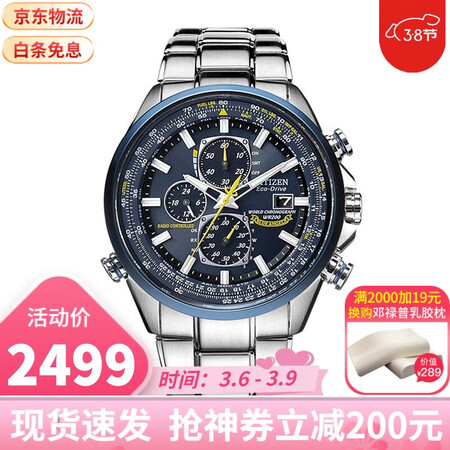 全方位体验西铁城（CITIZEN）多局电波手表 光动能蓝天使空中之鹰系列 新品质量好吗？用了三周后心得分享！！