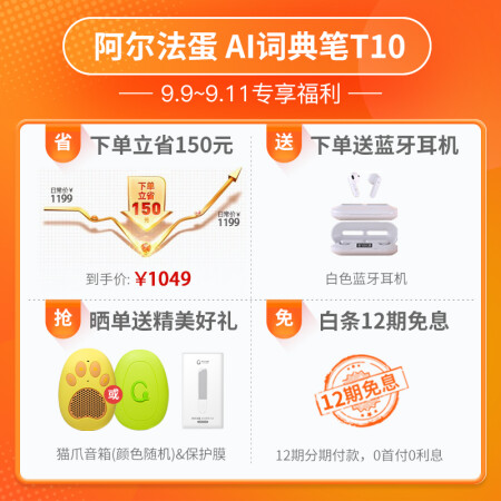 阿尔法蛋T10点读笔怎么样？是品牌吗？