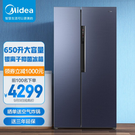 冰箱美的BCD-650WKPZM(E)怎么样？口碑如何？