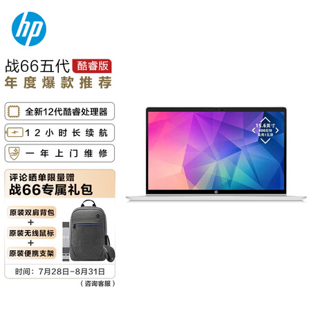 惠普(HP)战66五代和联想小新哪个好些-惠普(HP)战66五代和联想小新深度对比_http://www.meifudie.com_好物_第1张