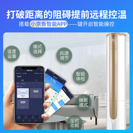 达人空调科龙KFR-72LW/VEA1(2N33)可以买不_http://www.meifudie.com_好物_第3张