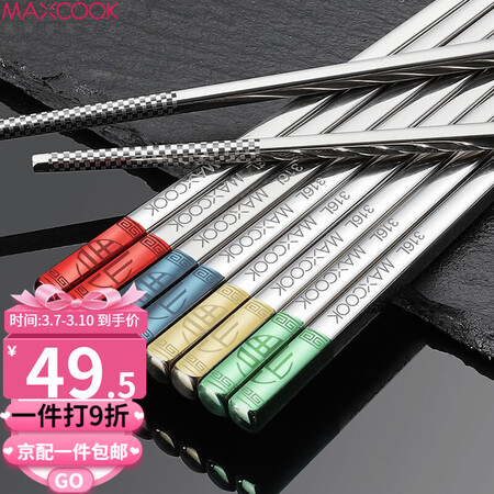 深入剖析美厨（maxcook）316不锈钢筷子究竟好不好？使用两个月心得分享！