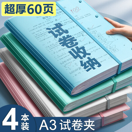 看看揭秘慢作 4本a3试卷收纳袋试卷夹文件收夹文件袋卷子收纳袋6使用后感受怎样？入手体验不看后悔！