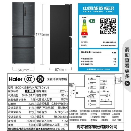 海尔335升银河系列法式冰箱怎么样？质量好吗？