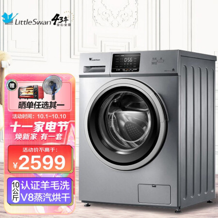 小天鹅洗烘一体机TD100V21DS5怎么样？是品牌吗？