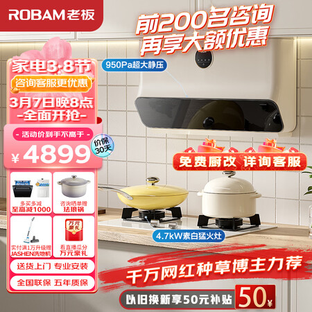 老板22a3s和22a5s有区别吗-老板22a3s和22a5s核心区别解析_http://www.meifudie.com_好物_第1张