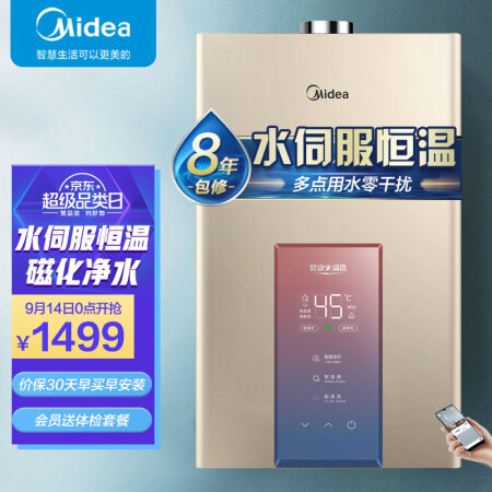 美的JSQ30-MK3热水器使用靠不靠谱-美的JSQ30-MK3热水器用户使用体验和评价_http://www.meifudie.com_好物_第1张