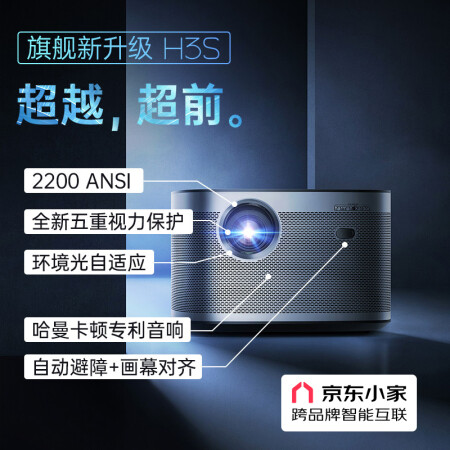 极米h3s和h5有何区别-极米h3s和h5产品评价对比_http://www.meifudie.com_好物_第5张
