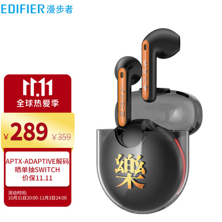 漫步者gm5与gm5旗舰版对比哪个好？有什么区别？