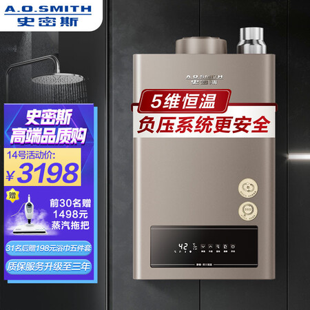 热水器史密斯JSQ31-JD3怎么样？好不好用？