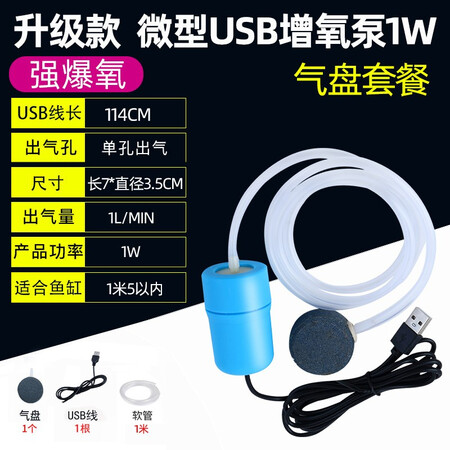 真相揭秘爆料亚峰（yafeg）鱼缸氧气泵usb增氧泵养鱼打氧泵小型钓鱼专用家用便携气棒 升质量让人放心吗？曝光优缺点！