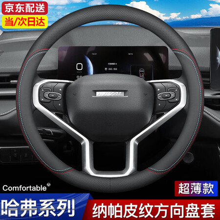 宜创方向盘套怎么样？有谁用过？