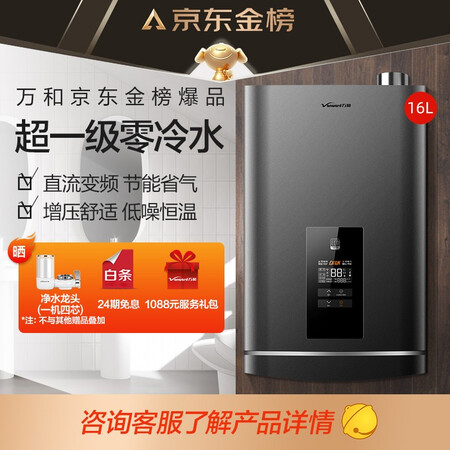 万和热水器JSLQ27-LS5W16怎么样？质量如何？