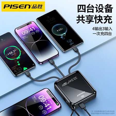 真实使用体验品胜（PISEN）品胜充电宝自带四线22.5W超级快充销量如何？对用户的真实暗访！
